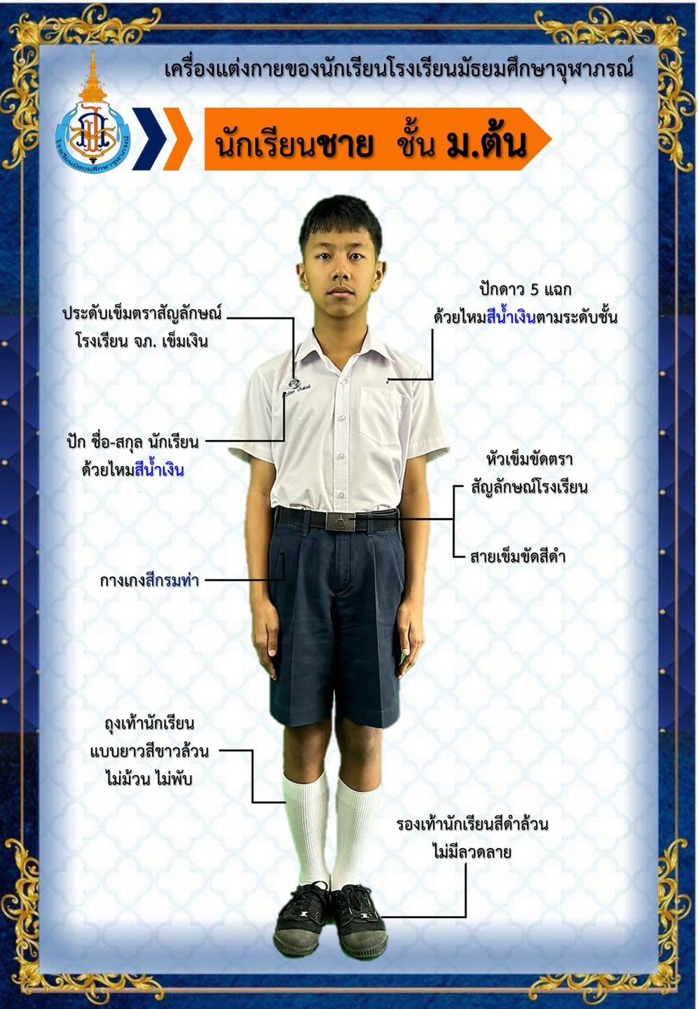 ทรงผมนักเรียนชาย ชั้น ม.ปลาย แบบรองทรงสูง