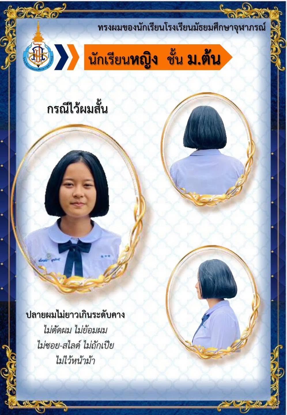 ชุดพละ ชั้น ม.ปลาย