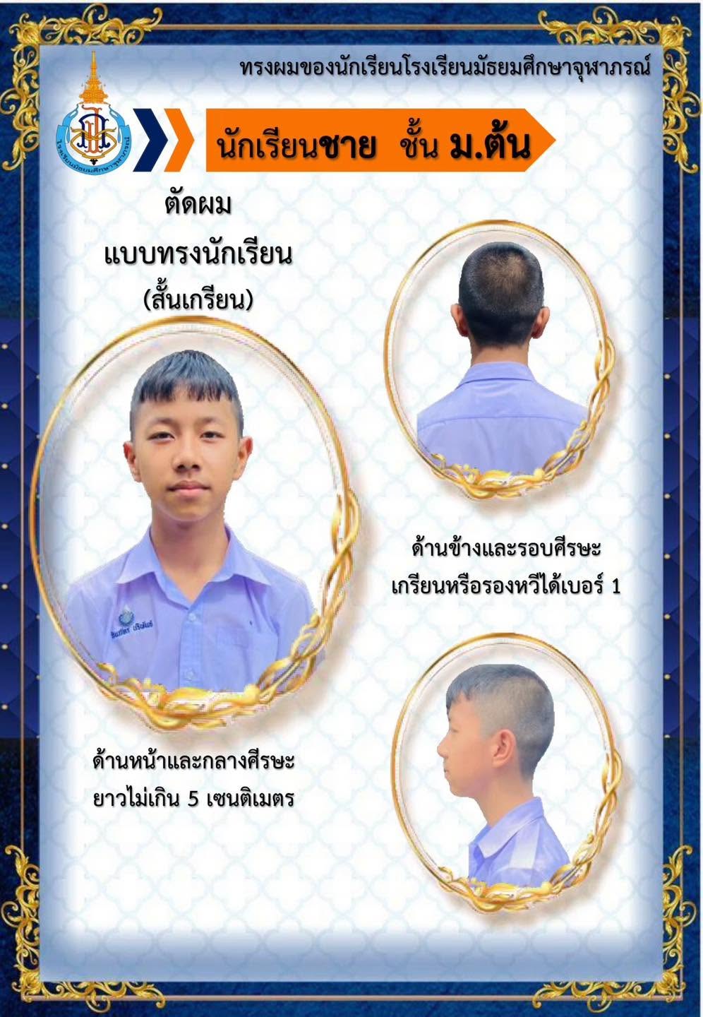 เครื่องแต่งกายนักเรียนหญิง ชั้น ม.ปลาย