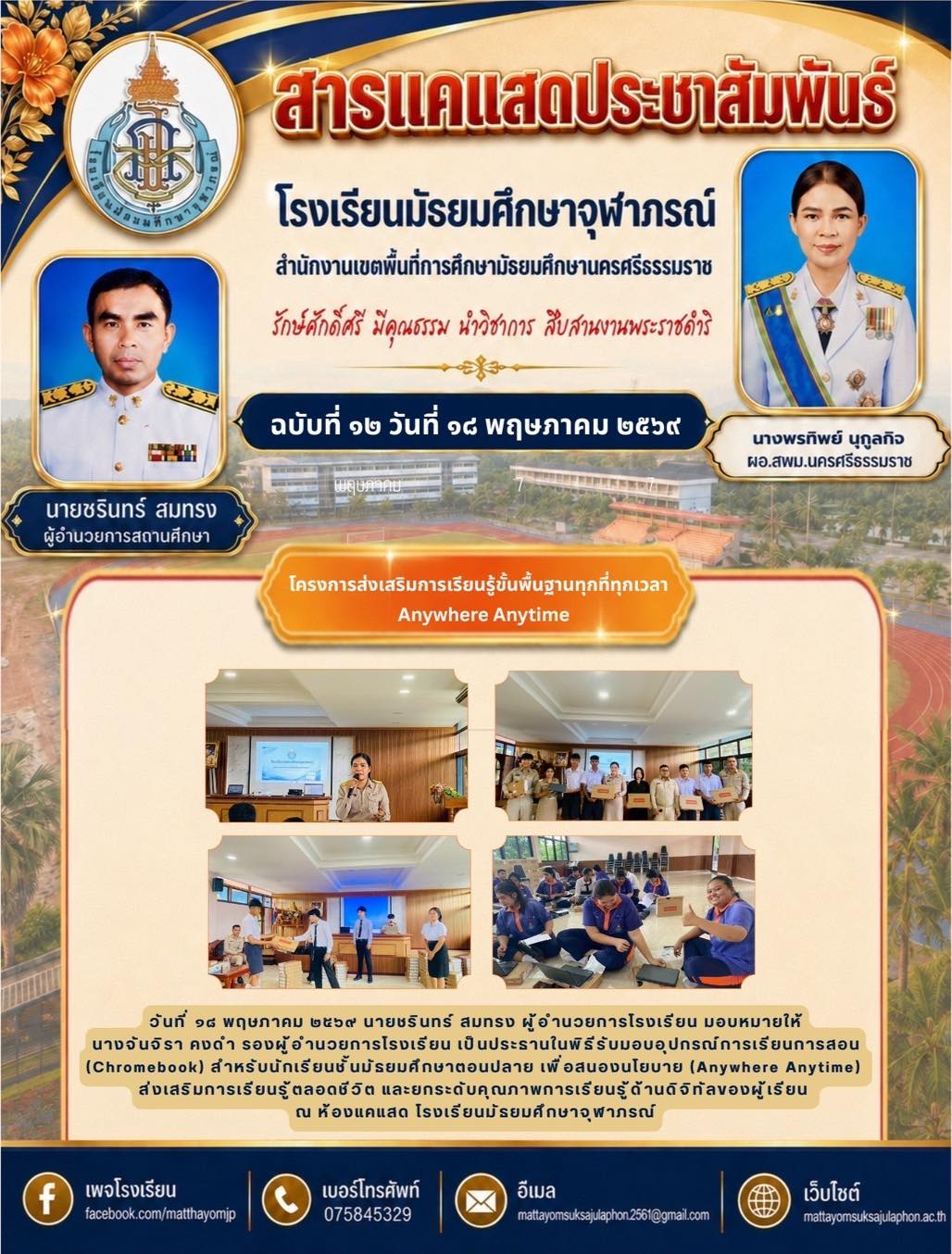 สารแคแสด