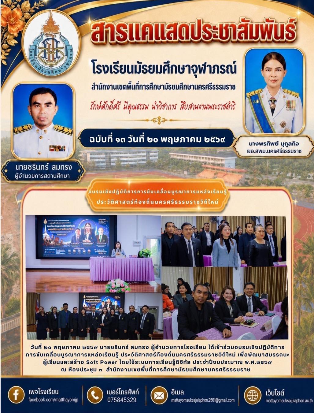 สารแคแสด