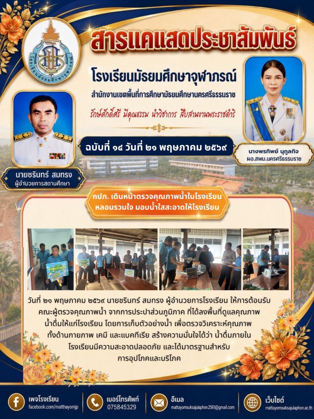 สารแคแสด