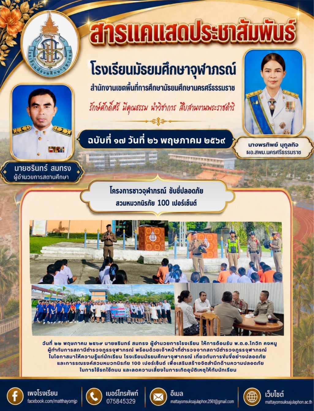 สารแคแสด