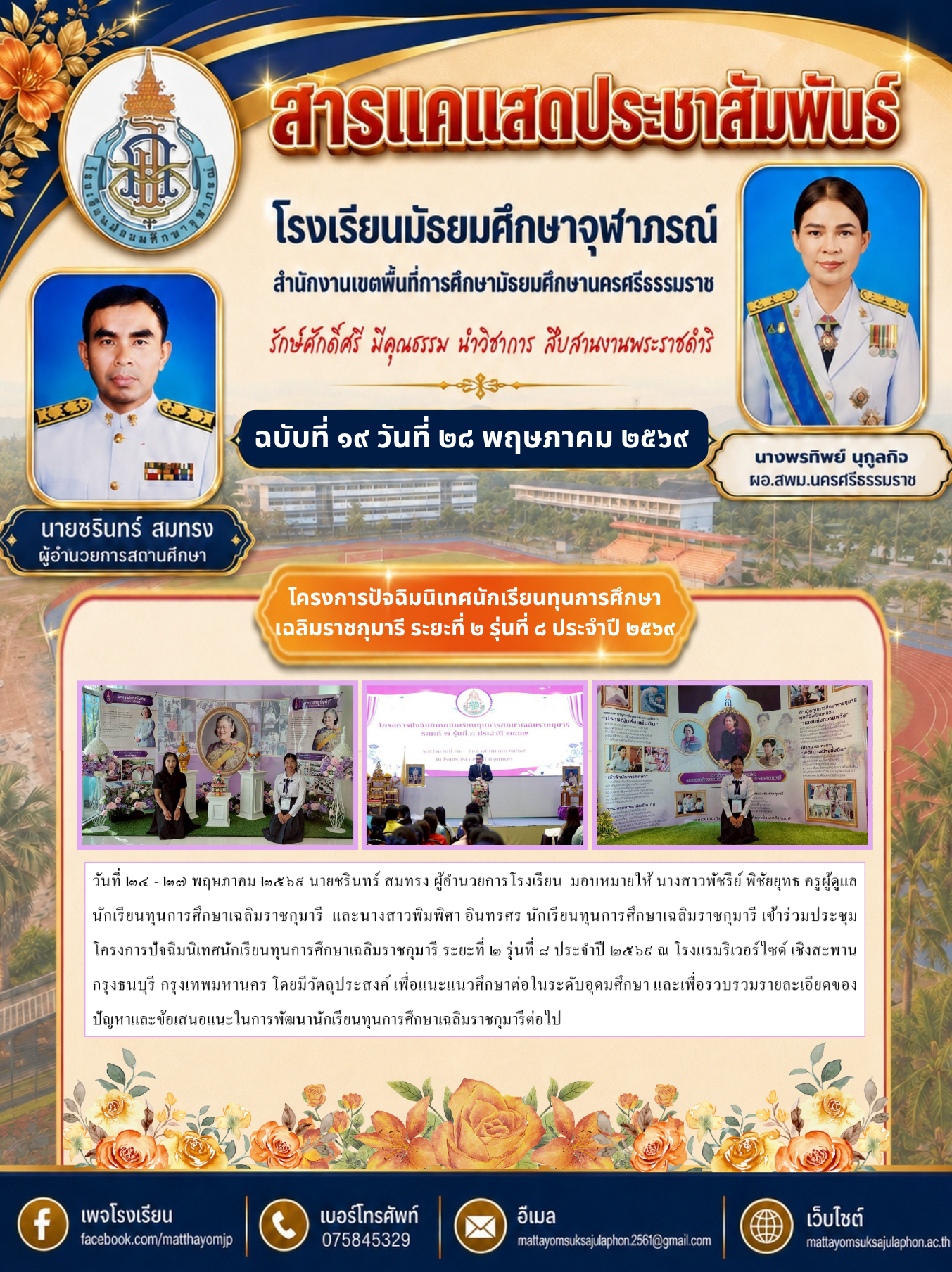สารแคแสด